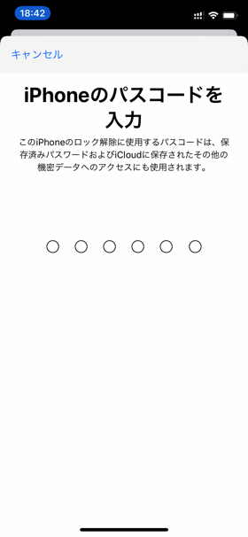 Apple IDのサインイン③