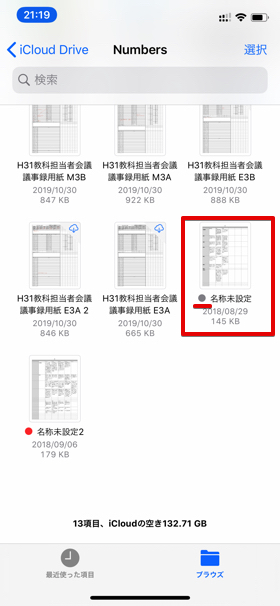 ファイルをタグで整理⑤