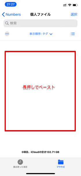 ファイルを移動／コピー②