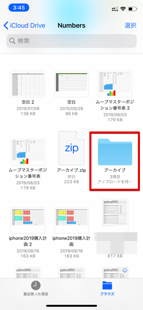 Zipの圧縮・解凍④