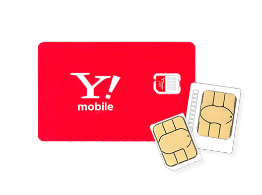 Y!mobile（ワイモバイル）は“SIMのみ”の契約が可能！ 料金プランと購入後の設定方法まで解説 - モバレコ - 通信・ガジェット（格安
