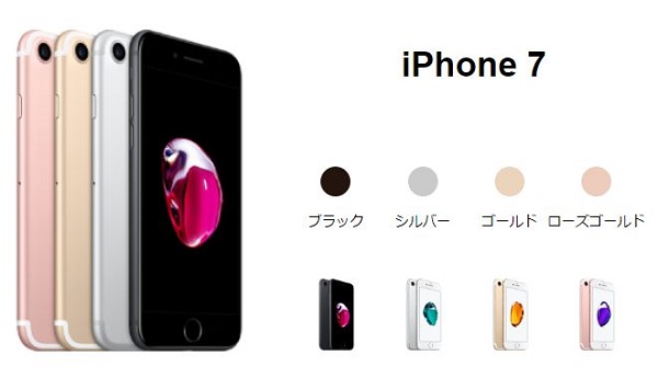 UQモバイルでiPhone 7を利用するメリット・注意点