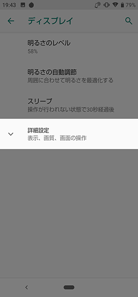 のぞき見ブロック設定手順②