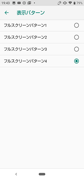 のぞき見ブロック設定手順⑤