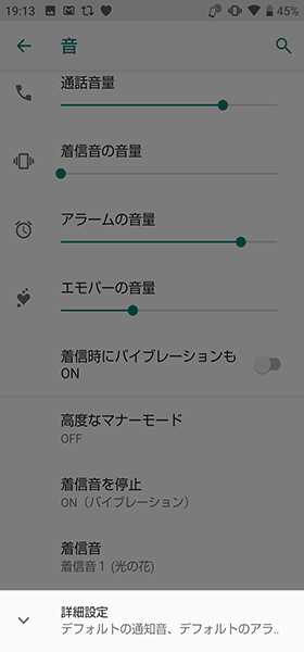 Dolby Atmos 設定手順②