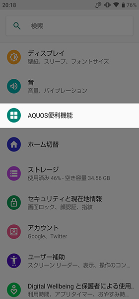 Clip Now設定手順①