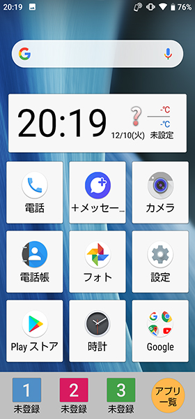かんたんモード設定手順③