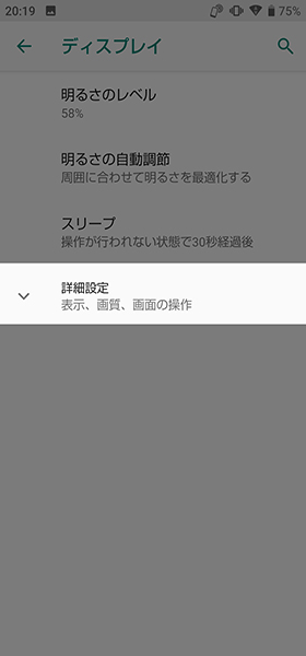アウトドアビュー設定手順②