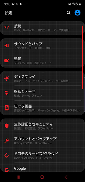 設定画面