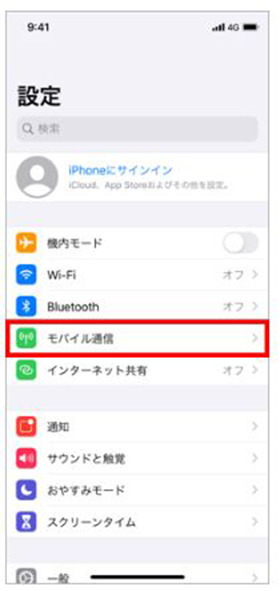 設定 スクリーンショット