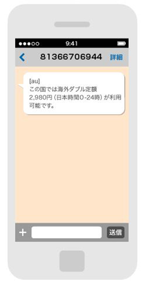 利用可能メールを確認 イメージ画像