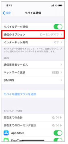 ホーム画面 スクリーンショット