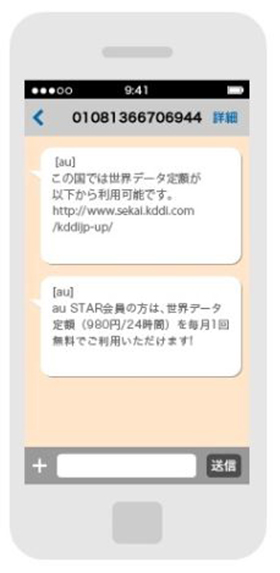 利用可能メールを確認 イメージ画像