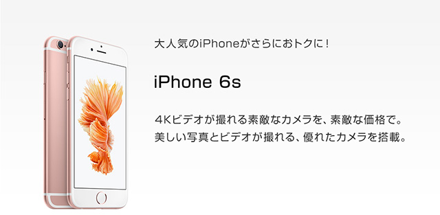 iPhone 6s