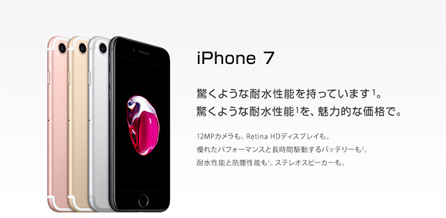 iPhone 7