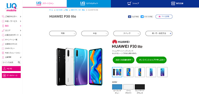 P30 lite