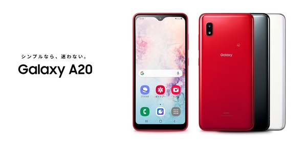 Galaxy A20