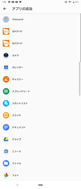 サイドセンス設定⑧