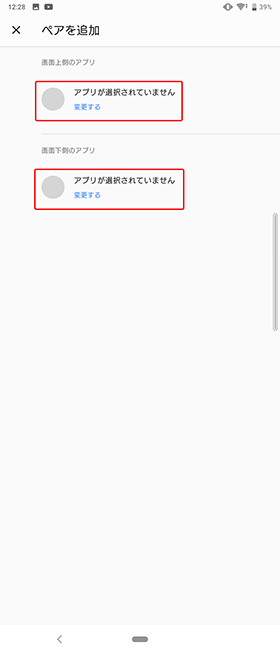 マルチウィンドウ設定⑤
