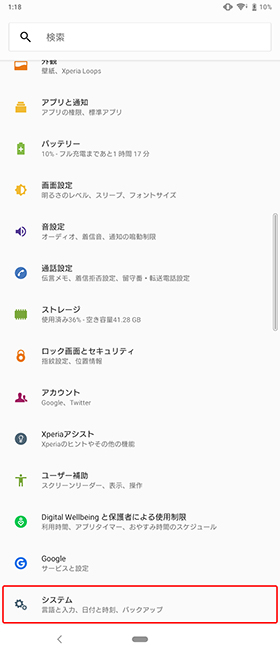 操作方法設定①