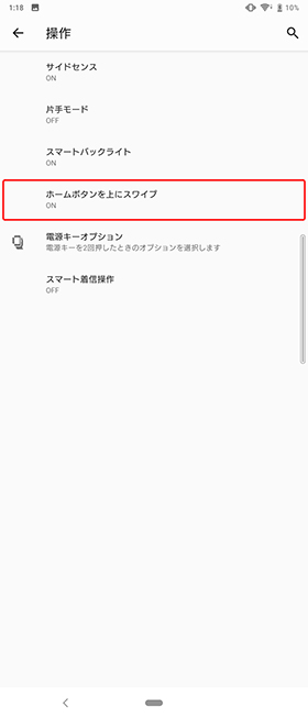 操作方法設定③