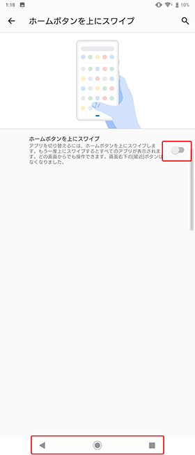操作方法設定④