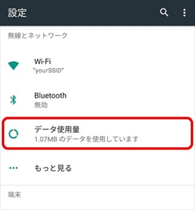 Andoroido設定画面