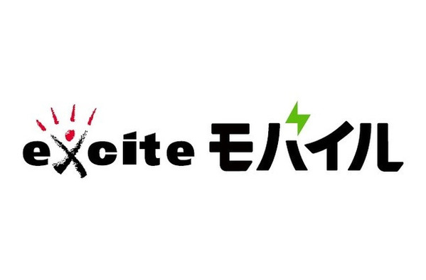 exciteモバイル
