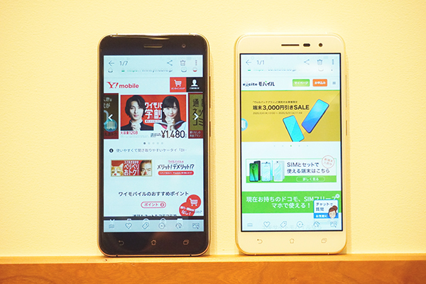 他社とでんわパックプランを比較