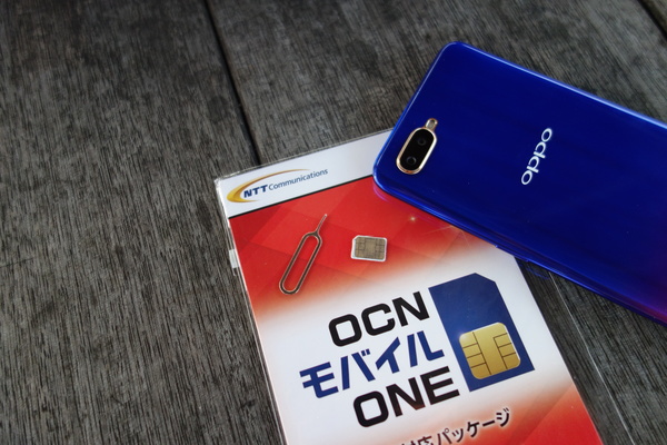 Ocn モバイル Oneはスマホセットがお得 注意事項 契約手順ガイド