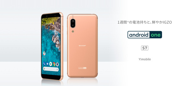 Android One S7