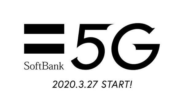 5G無料キャンペーン
