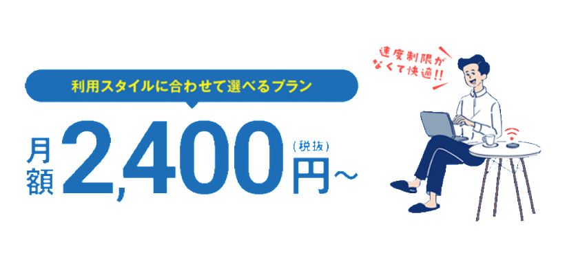 とにかく価格重視なら「NEXT mobile」