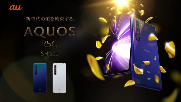 AQUOS R5G