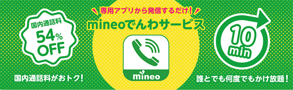 mineo