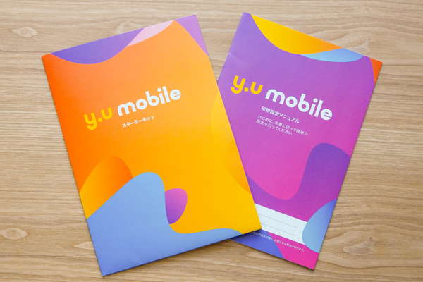 y.u mobile 評価