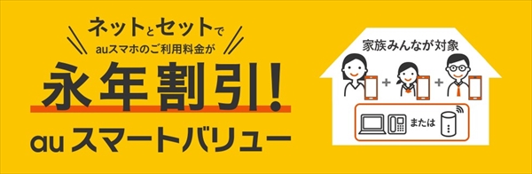 auユーザーは「auひかり」