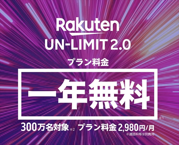 ドコモから楽天モバイルに乗り換える3つのメリット