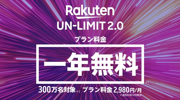 auから楽天モバイルに最速で乗り換える5ステップ!