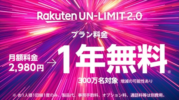 ソフトバンクから楽天モバイルに最速で乗り換える5ステップ!