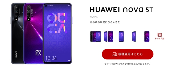 HUAWEI nova 5T