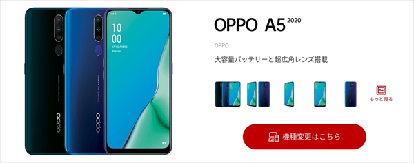 OPPO A5 2020