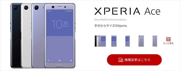 楽天モバイルの機種変更は 買い増し がお得 スムーズな変更手順を解説 モバレコ 格安sim スマホ の総合通販サイト