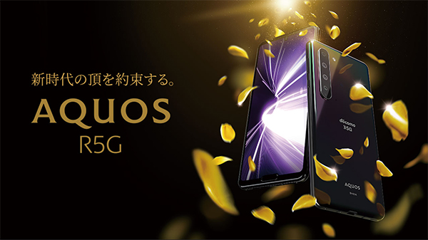 AQUOS R5G