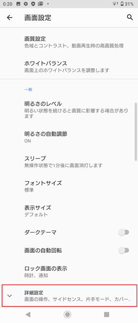 スマートバックライト2