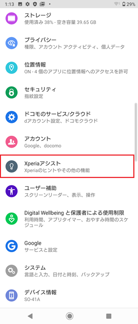 スマートクリーナー1