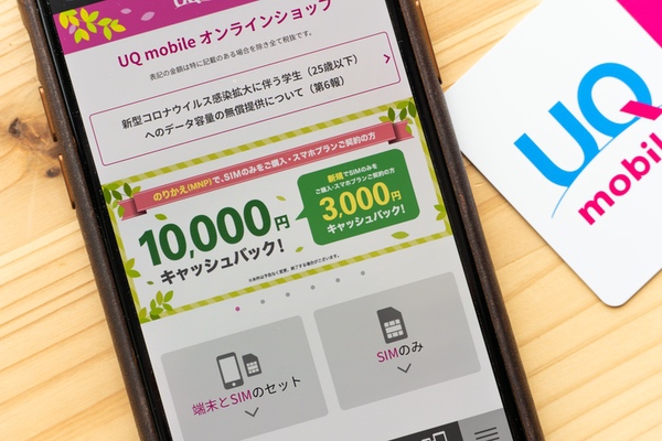 UQモバイルをオンラインショップから契約するメリット