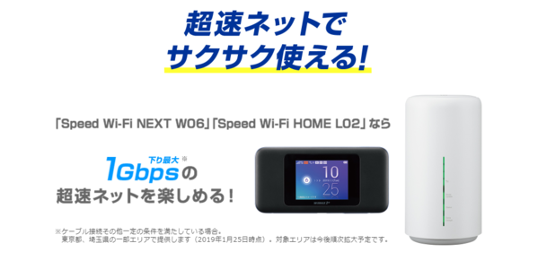 UQ WiMAX