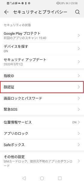 HUAWEI nova lite 3+ 設定 顔認証②