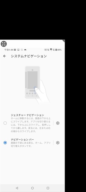 ZenFone 7 片手モード